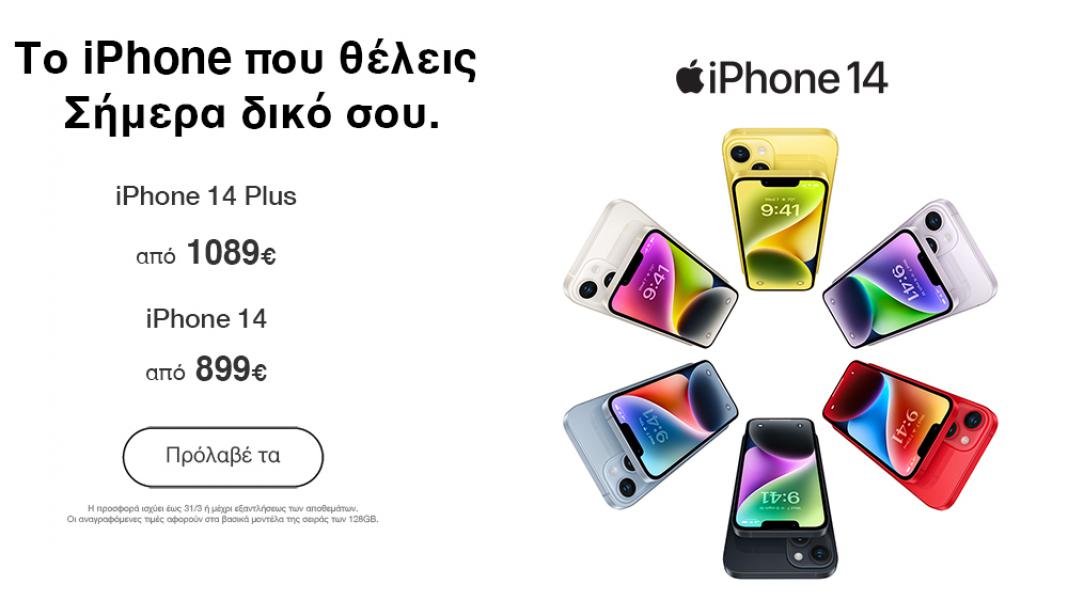 iPhone 14 Offer Spring