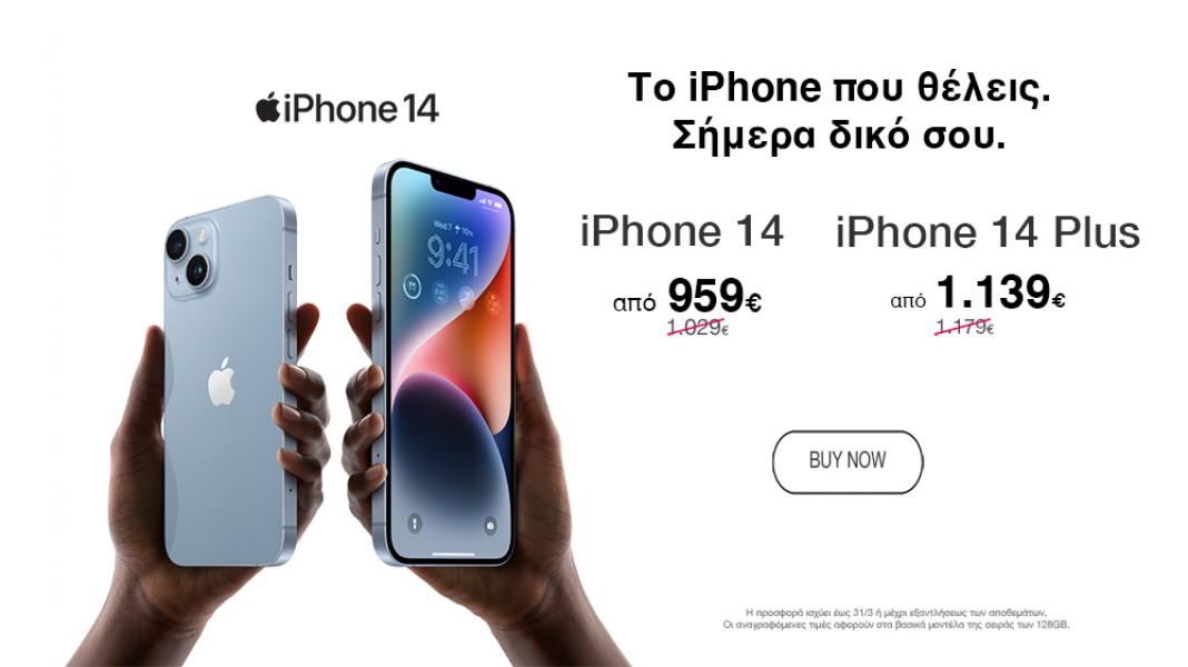 iPhone 14 Offer March